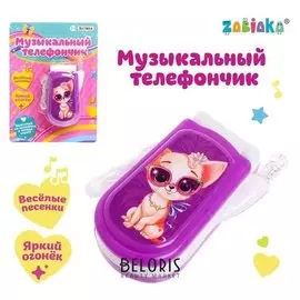 Музыкальный телефон «Домашние любимцы», звуковые эффекты, работает от батареек