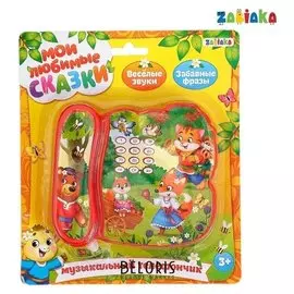 Музыкальный телефон «Мои любимые сказочки», звук, цвет красный