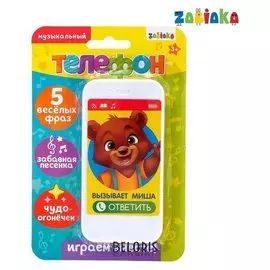 Музыкальный телефон «Музыкант», русская озвучка, работает от батареек