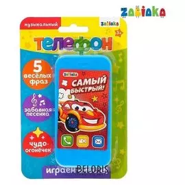 Музыкальный телефон «Самый быстрый», русская озвучка, работает от батареек