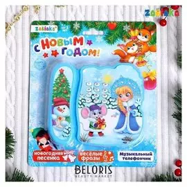 Музыкальный телефон «Весёлого нового года», звуковые эффекты, цвет красный