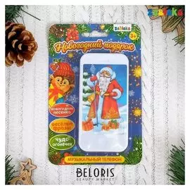 Музыкальный телефон «Весёлые друзья»