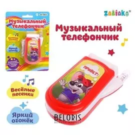 Музыкальный телефон «Зверята», русская озвучка, световые эффекты, работает от батареек