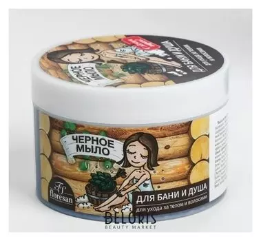 Мыло для бани и душа таежное "Черное"