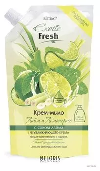 Крем-мыло лайм и лемонграсс