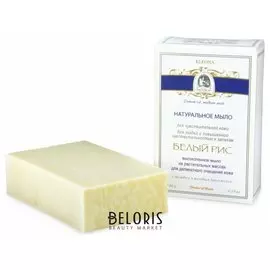 Мыло натуральное "Белый рис"