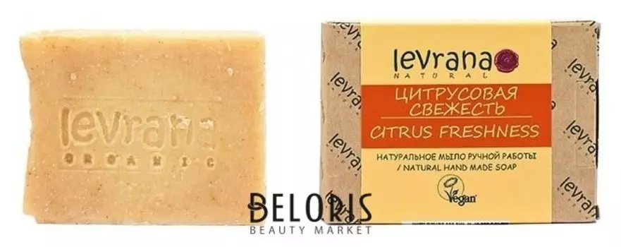 Натуральное мыло ручной работы Цитрусовая свежесть