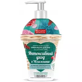 Нежное байкальское крем-мыло для рук на голубой глине "Интенсивный уход и увлажнение"
