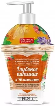 Ухаживающее алтайское крем-мыло для рук на горном меде и травах "Глубокое питание и увлажнение"