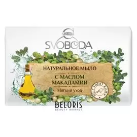 Мыло натуральное с маслом макадамии