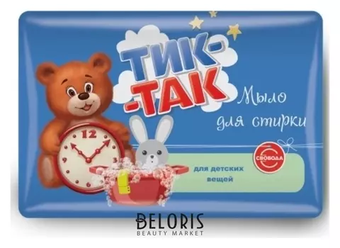 Мыло для стирки детских вещей