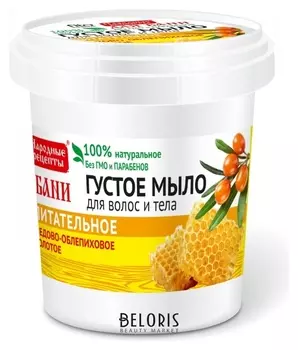 Густое мыло для волос и тела медово-облепиховое для бани