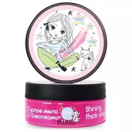 Густое мыло с блестками "Барбарис"