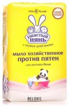 Мыло хозяйственное Против пятен