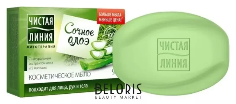 Мыло косметическое Экстракт алоэ