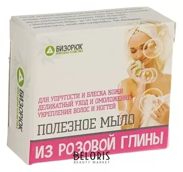 Мыло органическое косметическое с розовой глиной