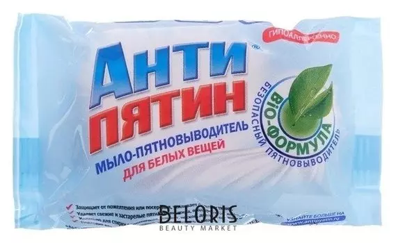 Мыло-пятновыводитель "Антипятин" для белых вещей, 90 г