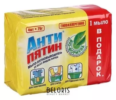 Мыло-пятновыводитель «Антипятин» от всех видов пятен, гипоаллергенное, 4 шт.