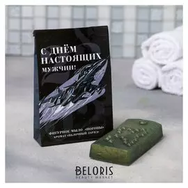 Мыло "С днем настоящих мужчин" погоны