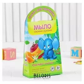 Мыло своими руками "Фруктовый коктейль"с формочкой"слоник"