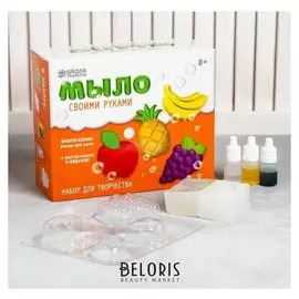Мыло своими руками «Фрукты». набор для творчества