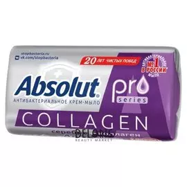 Мыло туалетное антибактериальное Серебро+коллаген