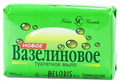 Мыло туалетное Вазелиновое