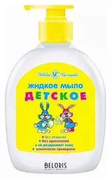Мыло жидкое Детское