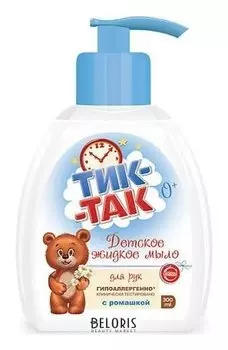 Мыло жидкое детское с ромашкой