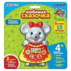 Мышка-норушка