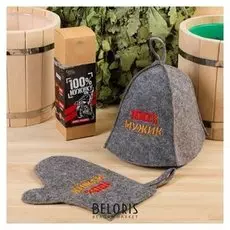 Набор "100% мужику!" шапка, рукавица