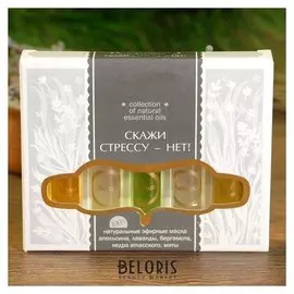 Набор эфирных масел "Скажи стрессу - нет", 5 шт: апельсин, лаванда, бергамот, кедр, мята х 2 мл