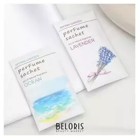 Набор аромасаше в подарочной упаковке, лазурный берег (Лаванда, океан), 12 шт в упаковке