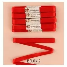 Набор атласных лент, 10 шт, размер 1 ленты: 12 мм × 5,4 ± 0,5 м, цвет красный