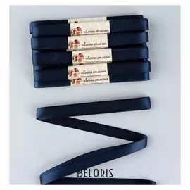 Набор атласных лент, 10 шт, размер 1 ленты: 12 мм × 5,4 ± 0,5 м, цвет тёмно-синий