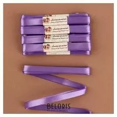 Набор атласных лент, 10 шт, размер 1 ленты: 12 мм × 5,4 ± 0,5 м, цвет сиреневый