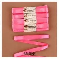 Набор атласных лент, 10 шт, размер 1 ленты: 12 мм × 5,4 ± 0,5 м, цвет ярко-розовый