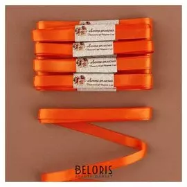 Набор атласных лент, 10 шт, размер 1 ленты: 12 мм × 5,4 ± 0,5 м, цвет оранжевый