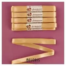 Набор атласных лент, 10 шт, размер 1 ленты: 12 мм × 5,4 ± 0,5 м, цвет нежно-бежевый