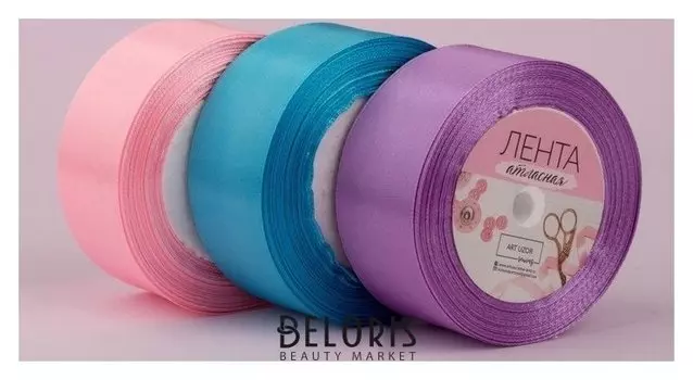 Набор атласных лент «Ариэль», 3 шт, размер 1 ленты: 40 мм × 23 ± 1 м