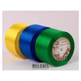 Набор атласных лент «Солнечный», 3 шт, размер 1 ленты: 50 мм × 23 ± 1 м