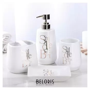 Набор аксессуаров для ванной комнаты Bonjour, 4 предмета (Дозатор 400 мл, мыльница, 2 стакана), цвет белый