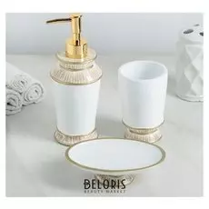 Набор аксессуаров для ванной комнаты «Изящество», 3 предмета (Дозатор 300 мл, мыльница, стакан)