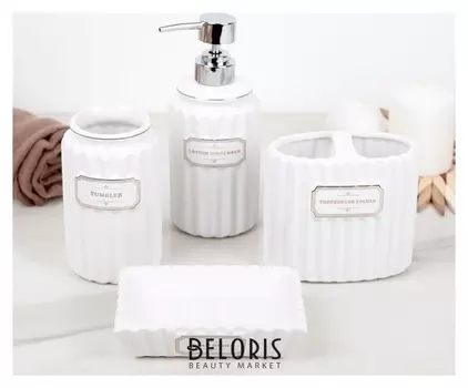 Набор аксессуаров для ванной комнаты «Классика», 4 предмета (Дозатор 350 мл, мыльница, 2 стакана), цвет белый