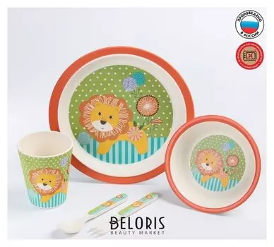 Набор бамбуковой посуды "Лёвушка", тарелка, миска, стакан, приборы, 5 предметов