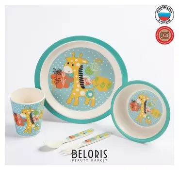 Набор бамбуковой посуды "Жирафик", тарелка, миска, стакан, приборы, 5 предметов