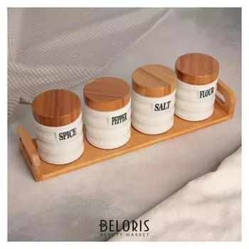 Набор банок для сыпучих продуктов «Эстет», 4 шт, 260 мл