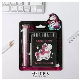 Набор блокнот и ручка "Единороги вдохновляют"