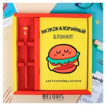 Набор блокнот с ручкой "Для калорийных вечеров"