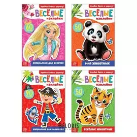 Набор блокнотов с наклейками, 4 шт. по 12 стр.